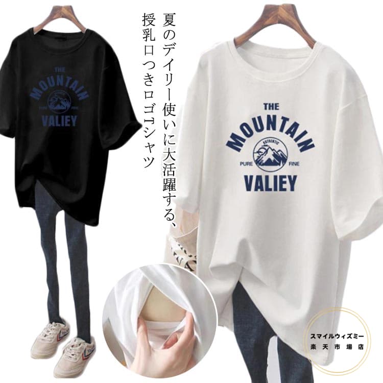 トップス 産前 妊婦服 大きいサイズ 授乳服 おしゃれ カジュアル インナー ゆったり 授乳服 授乳しやすい 半袖 前開き チュニック ロング丈 ロゴTシャツ Tシャツ 出産準備 マタニティ カットソー 産後