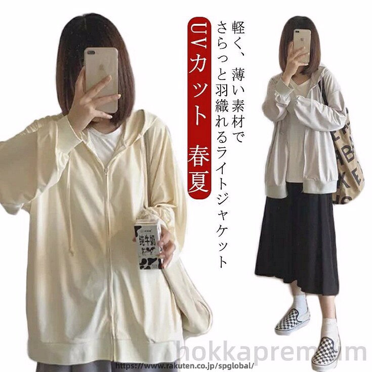 春夏 日焼け対策 冷房対策 紫外線対策 薄手 羽織り 長袖 ジップパーカー 日よけパーカー UVパーカー UVカット レディース
