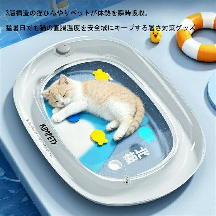 ペット用ウォーターベッド 犬 猫 ウォーターマット ひんやりマット 夏 クールマッ...