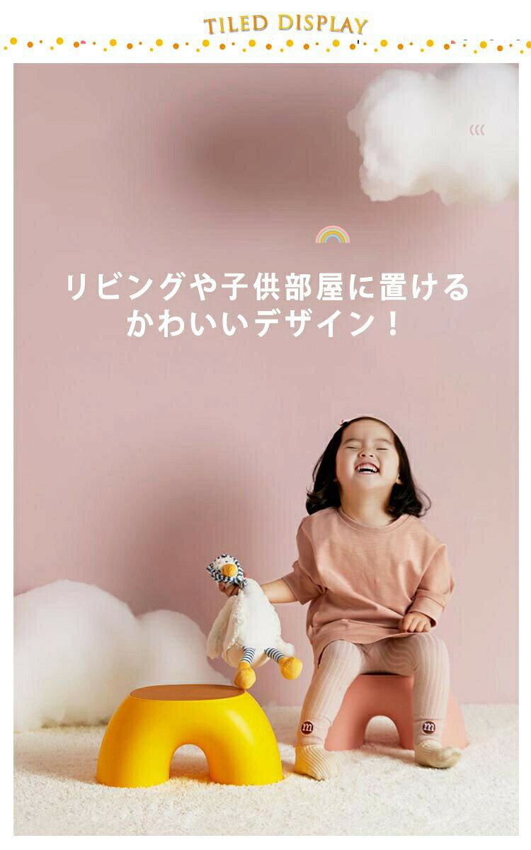 雑貨 インテリア 虹 いす 滑り止め かわいい ローチェア おしゃれ 座る 軽量 ミニ 収納 ロータイプ ベビーチェア 床 子ども 小さい 子供用いす 床置き 椅子 子供 軽い 足踏み台 子供用スツール 椅子 低め 低い チェア キッズチェア トイレ 北欧 踏み台 [3]