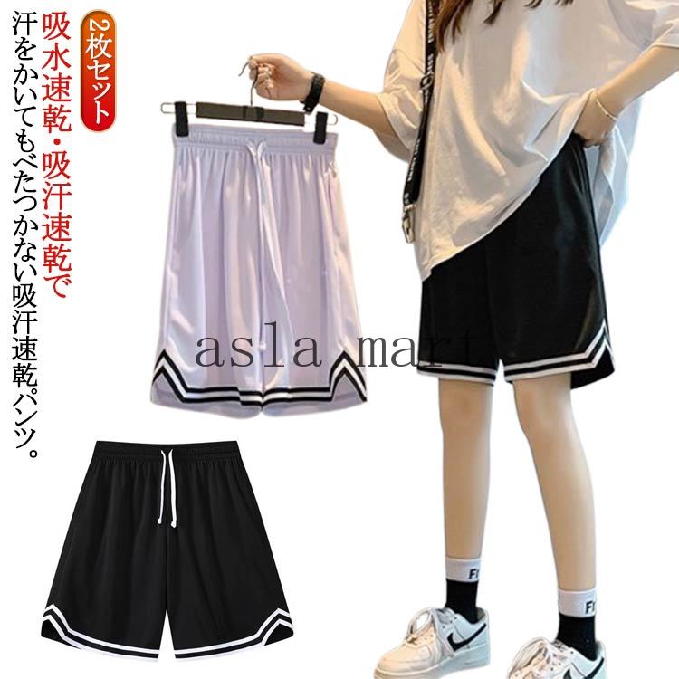 2枚セット メンズ 通気性 ハーフパンツ キッズ バスパン バスケパンツ ショートパ...