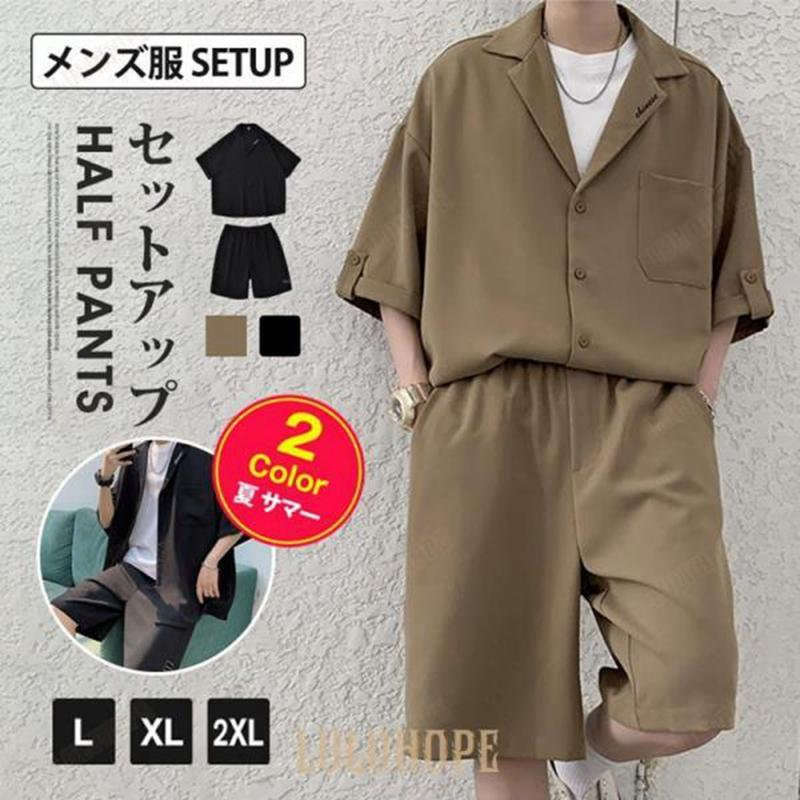 セットアップ メンズ 上下セット 半袖シャツ ハーフパンツ ハーフ丈 ショートパンツ トップス ボトムス カジュアル おしゃれ