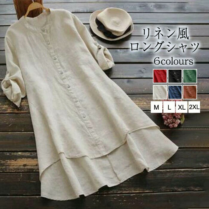 ゆったり 夏 チュニック 秋 レディース リネンチュニック トップス 体型カバー 秋 ロングシャツ リネン混 トップス 薄手 綿麻混