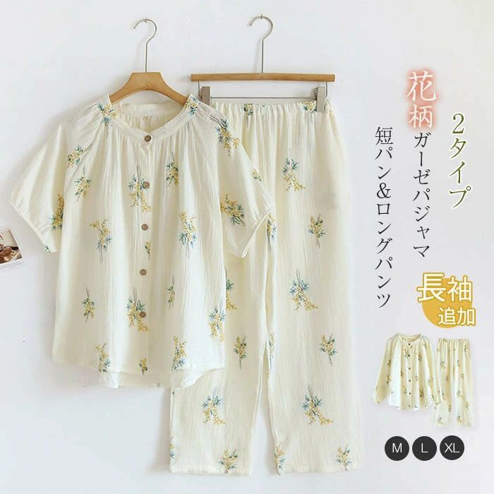 冬 部屋着 レディース 春 パジャマ 寝巻き 花柄 ガーゼ 長袖 秋 上下セッ ルームウェア セットアップ 夏 半袖 2点セット 寝間着