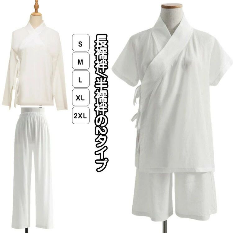 肌襦袢 ショートパンツ 上下セット 成人式 セットアップ 長襦袢 長袖 長襦袢 肌着 レディース 下着 半..