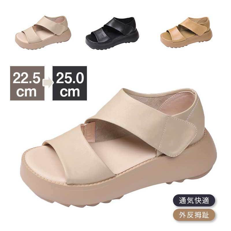 通気快適 レディース レトロな厚底サンダル 5cmヒール 人間工学 厚底サンダル ヴィンテージスタイル 外反拇趾 美脚効果 滑り止め