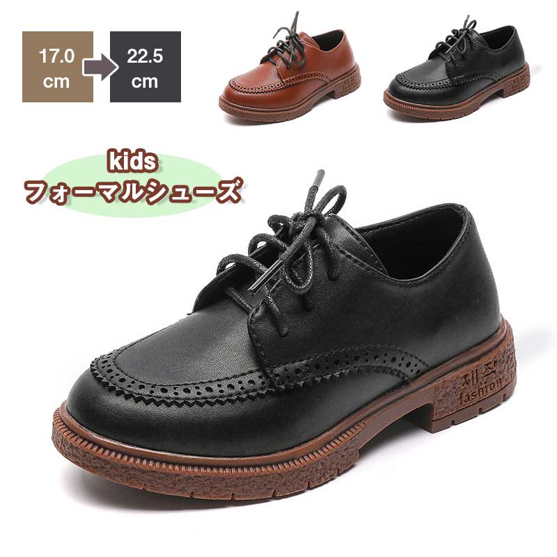 男児 軽量 パーティー 子供 フォーマルシューズ フォーマル靴 滑り止め 男の子 キッズ 可愛い ジュニア..