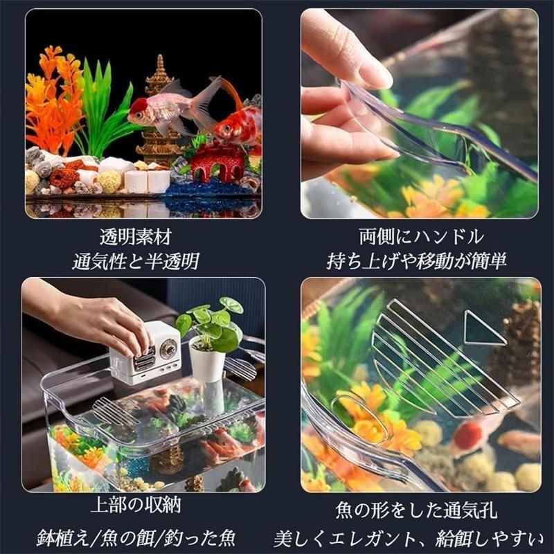 水槽 金魚 金魚水槽 プラスチック 大容量水槽 金魚 プラ 飼育水槽 水槽 水槽 おしゃれ 金魚鉢 観葉植物 金魚鉢 おしゃれ 容器 猫