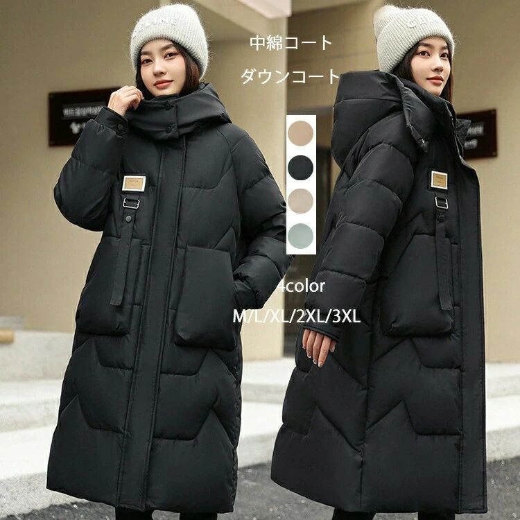 ダウンジャケット 軽量 マキシ丈 大きいサイズ コート ダウンコート 冬 中綿 レディース 中綿コートカジュア きれいめ ロング丈