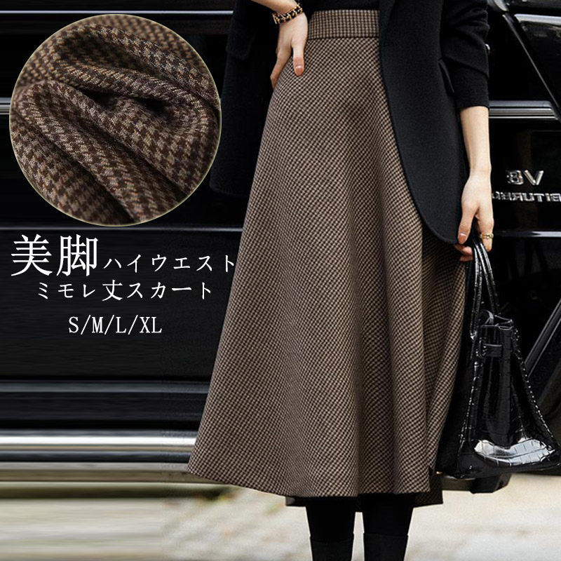 Rakuten - スカート スカート ロングスカート 秋冬 ロング フレアスカート 暖 冬 ハイウエスト ミモレ丈 ボトムス 大きいサイズ レディース