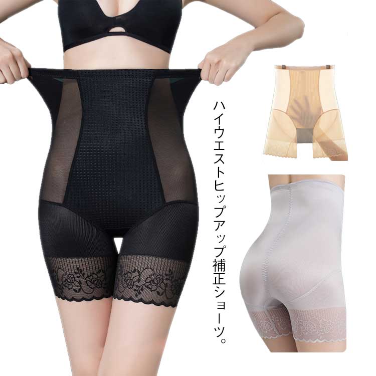 補正下着 ガードルショーツ ハイウエスト ぽっこりお腹引き締め シームレス 締め付けない インナー 女性 花柄 美尻 シェイプアップ