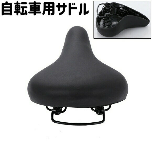 Bicycle saddle for city bikes and commuter bikes. Easy replacement and installation. Comfortable saddle cushion for cycling. Simple design.