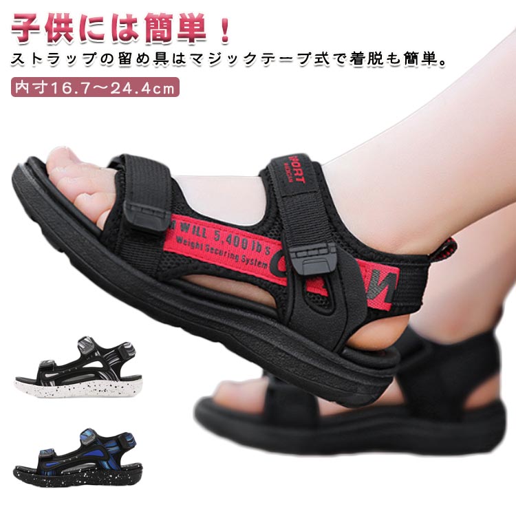 サンダル キッズ 軽量 EVA 子供靴 スポーツ ジュニア スニーカーサンダル スニーカーサンダル マジックテープ キッズサンダル 男の子 キッズサンダル 女の子 通園 通学 ビーチ アウトドア 履きやすい 滑りにくい 夏用 水遊び 送料無料