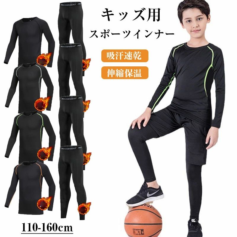 インナーシャツ 裏起毛なし 女の子 野球 2点セット 長袖 キッズ スポーツ セットア...