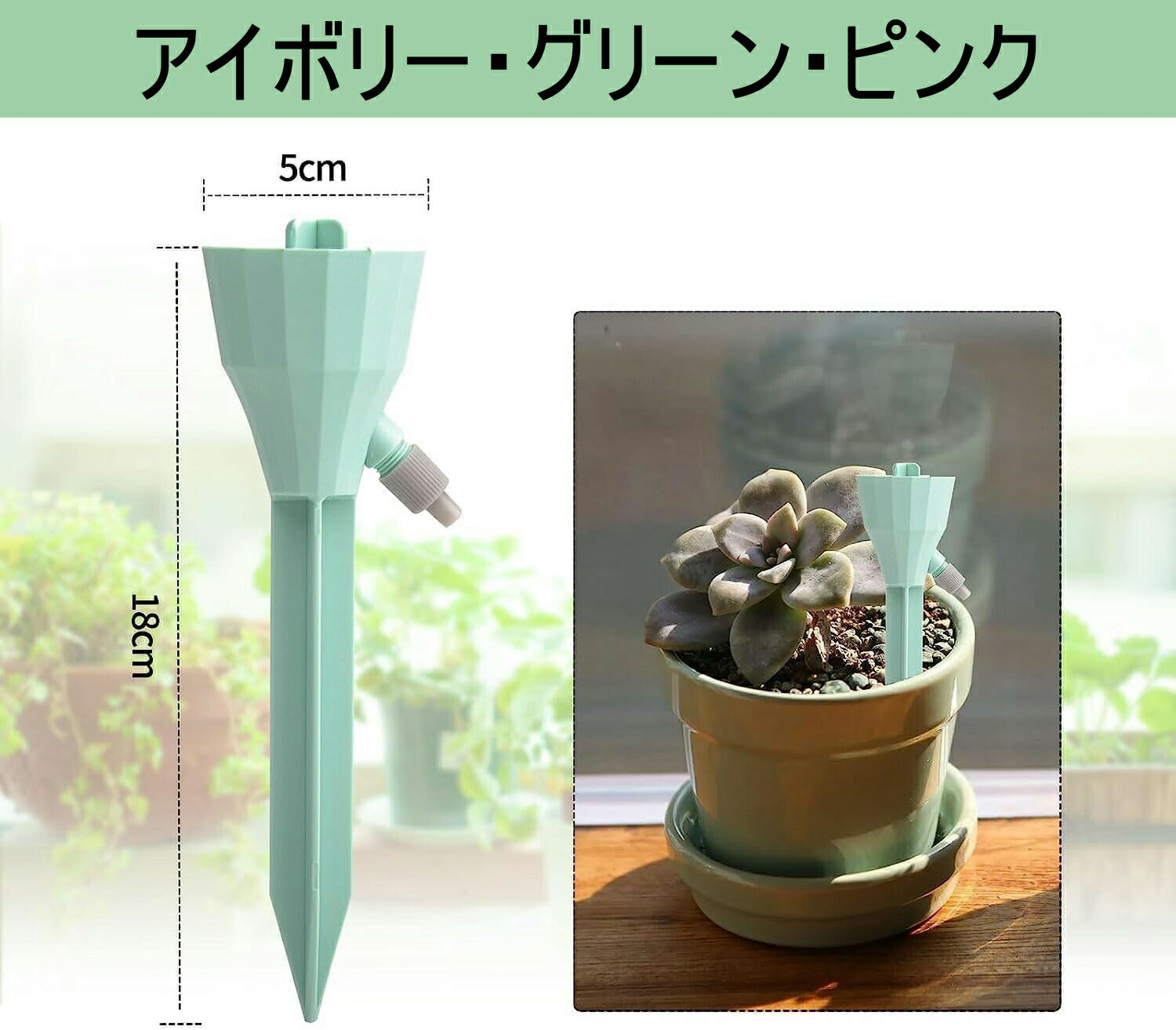 12個セット 9個セット 自動水やり器 自動水やり器 水やり当番 水遣り機 水量調 植...