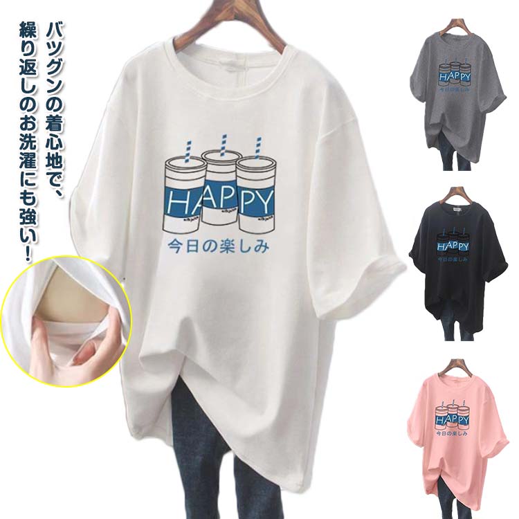 Garments - トップス おしゃれ カジュアル インナー ゆったり 授乳服 大きいサイズ 半袖 前開き Tシャツ 授乳服 ロゴTシャツ 授乳しやすい チュニック ロング丈 産前 産後 出産準備 マタニティ カットソー 授乳服