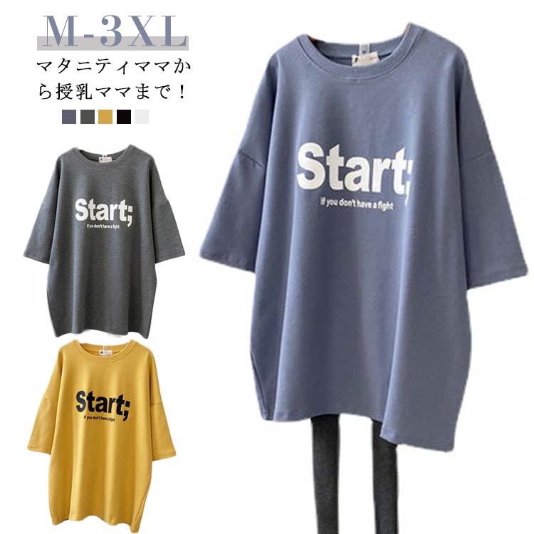 Maternity - 授乳服 インナー チュニック トップス 授乳服 Tシャツ 出産準備 チュニック 半袖 大きいサイズ ロング丈 前開き ロゴTシャツ 妊婦服 カジュアル 産前 産後 ゆったり マタニティ カットソー