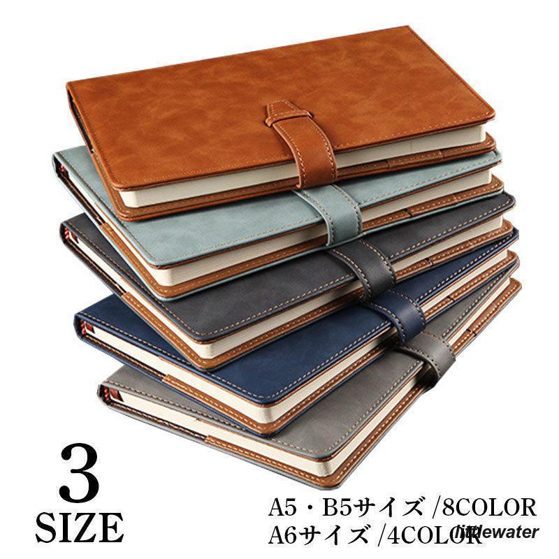 A5 バイブルサイズ 文具 捨て書ナリー B5 無地 高級 カラバリ豊富 文房具 手帳 シンプル ビジネスアイテム A6 スケジュール帳