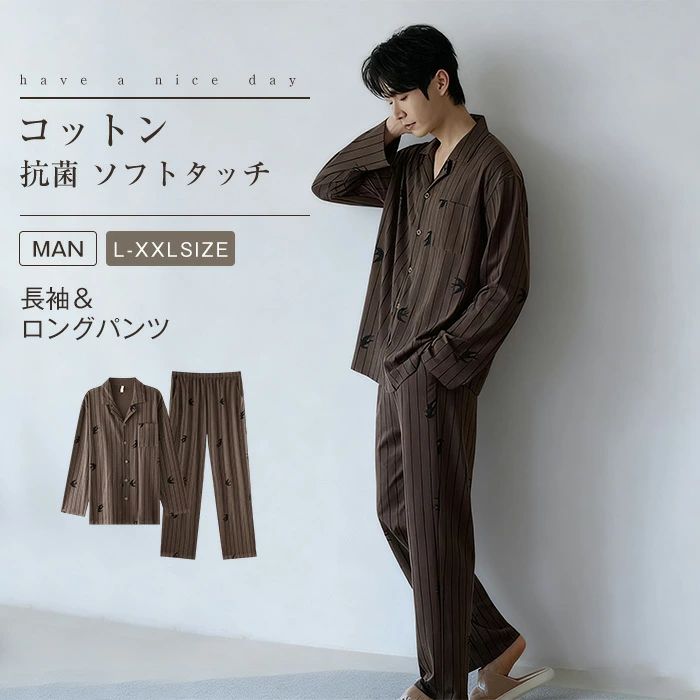 トップス ボトムス 上下セット 長袖 つばめ ロングパンツ ワイド 春 前開き ストライプ シャツ 冬 秋 刺繍 パジャマ メンズ ウエ