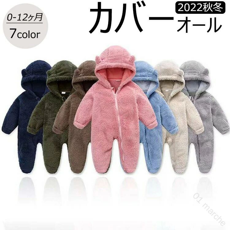 男の子 ベビー服 無地 幼児用 0-12ヶ月 フード付き 可愛い 女の子 シンプル 前開きジッパ カバーオール 新生児 秋冬 ロンパース