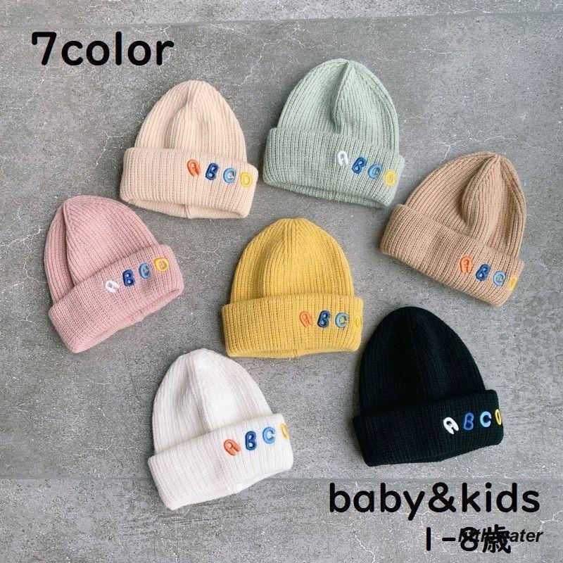 英字 ベビー ぼうし おしゃれ かわいい ロゴ ワッチキャップ 子供用 キッズ 男の子 ニット帽 刺繍 帽子..