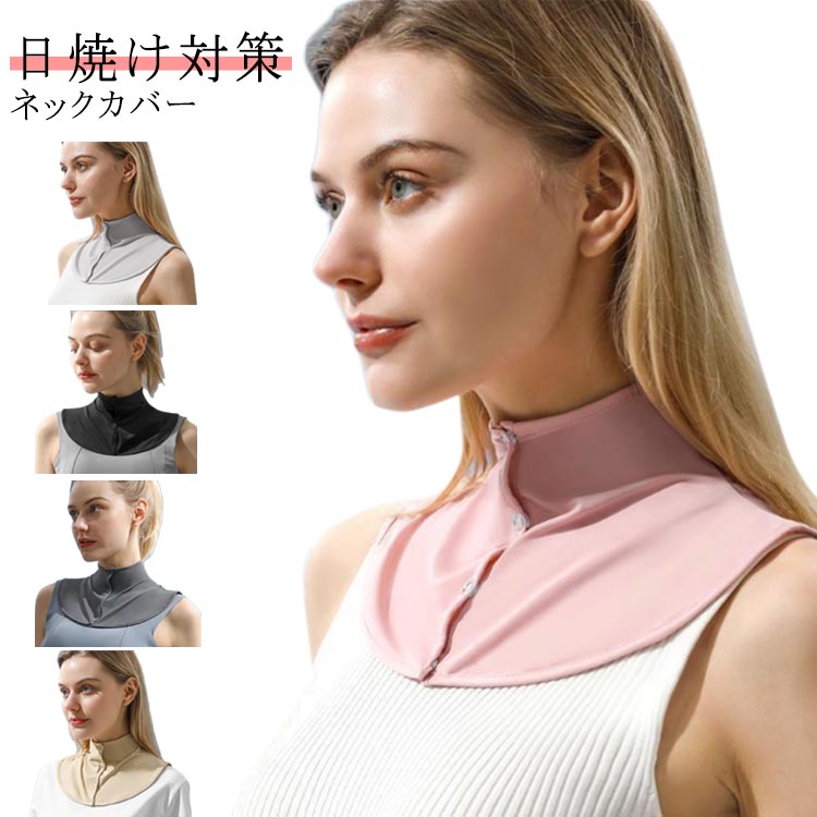 Stole - スカーフ ネックカバー 冷感 首 uvカット 冷感 紫外 日焼け対策 接触冷感 夏用 日焼け対策グッズ 日焼け防止 首 夏 ネックカバー