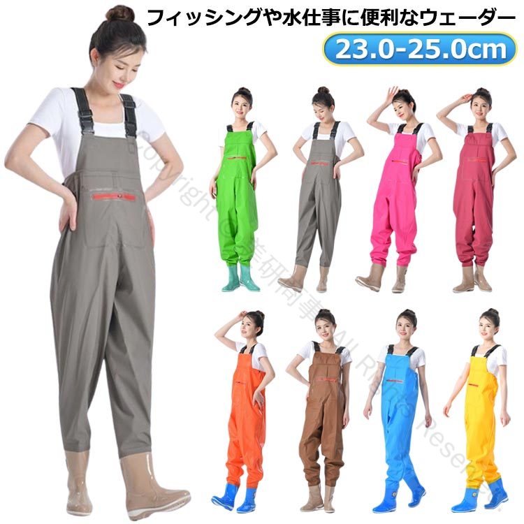 釣り 除雪 ドレス チェストハイウェーダー 水産業 農業 胴付き 胴長靴 フローター 作業着 水仕 レディ..