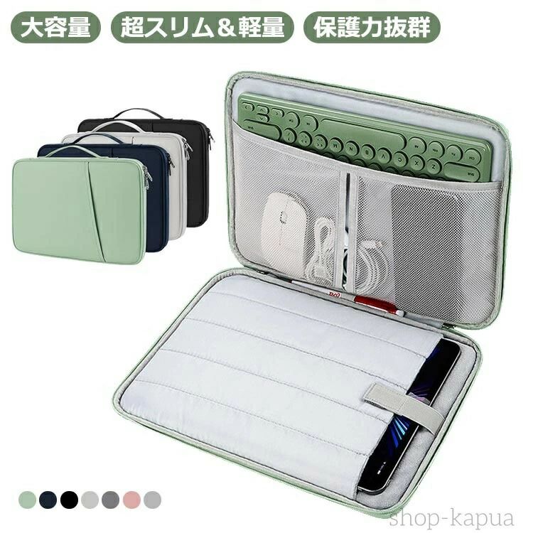 おしゃれ 軽量 大 ケース 保護 12.9-13インチ パソコンバッグ PCバッグ 防水 タブレットケース タブレットケース