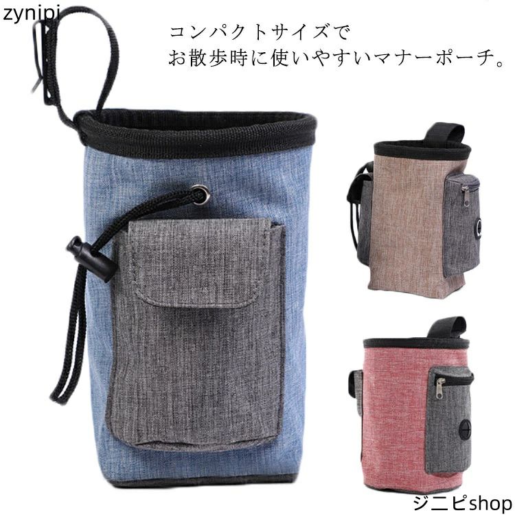 うんち袋 ウンチ処理袋 犬 消臭ポーチ 犬用 お散歩用品 撥 【送料無料】マナーポーチ 消臭 お散歩バッ..