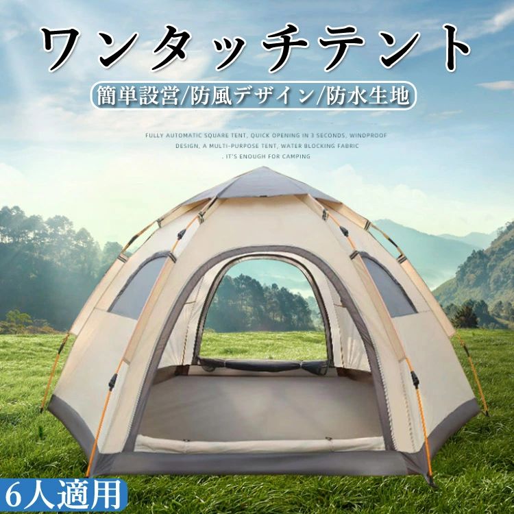 アウト 5-6人用 大型 5人用 ワンタッチテント uv 送料無料 収納バッグ付 テント メッシュ 簡単組立 ピクニック コンパクト 6人用