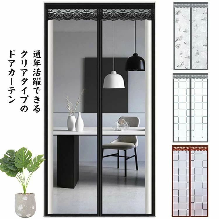 Rakuten - 冷気 間仕切りカーテン のれん 断熱 防寒 遮断 間仕切り シート 暖簾 エコスクリーン 脱衣所 サッシ カーテン ドアカーテン 防寒