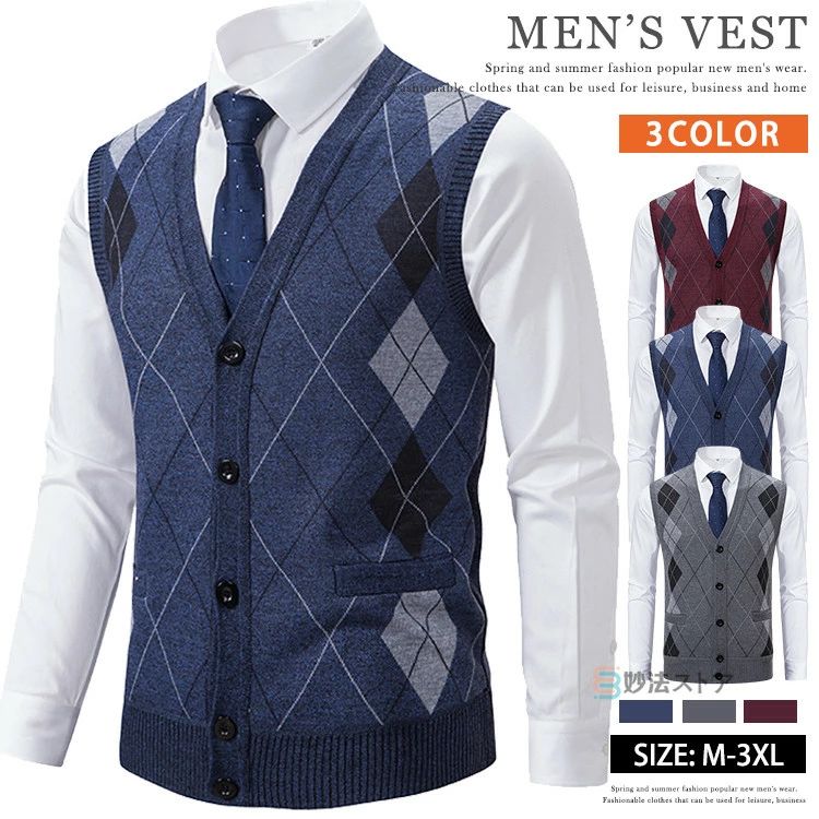 ボタン 秋 ビジネス あったか 冬 前開き Vネック ベスト ニット 菱形柄 通学 メンズ 通勤 裏起毛 洗える チョッキ ニットベスト