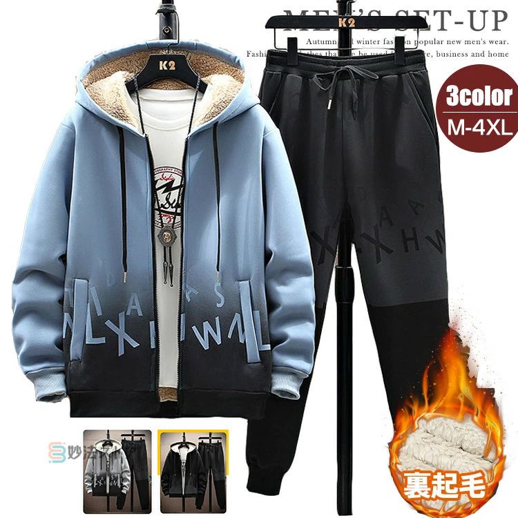 上下セット 裏ボア グラデーション 秋冬 ジャージ セットアップ ジップパーカー 防寒 メンズ 上下 おし..