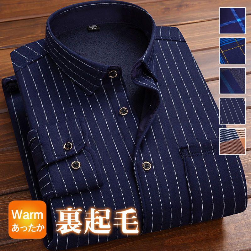 カジュアル シャツ ネルシャツ 防寒 長袖 秋冬 チェック柄 厚手 裏起毛 メンズ あったか インナー ボア付き ワイシャツ 裏ボア