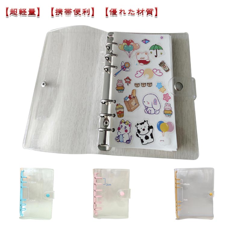 ミニ手帳 クリア手帳 A7サイズ A6サイズ 6穴リング システム手帳 カスタマイズ手帳 PVC コンパクト A5サイズ 透明バインダー DIY