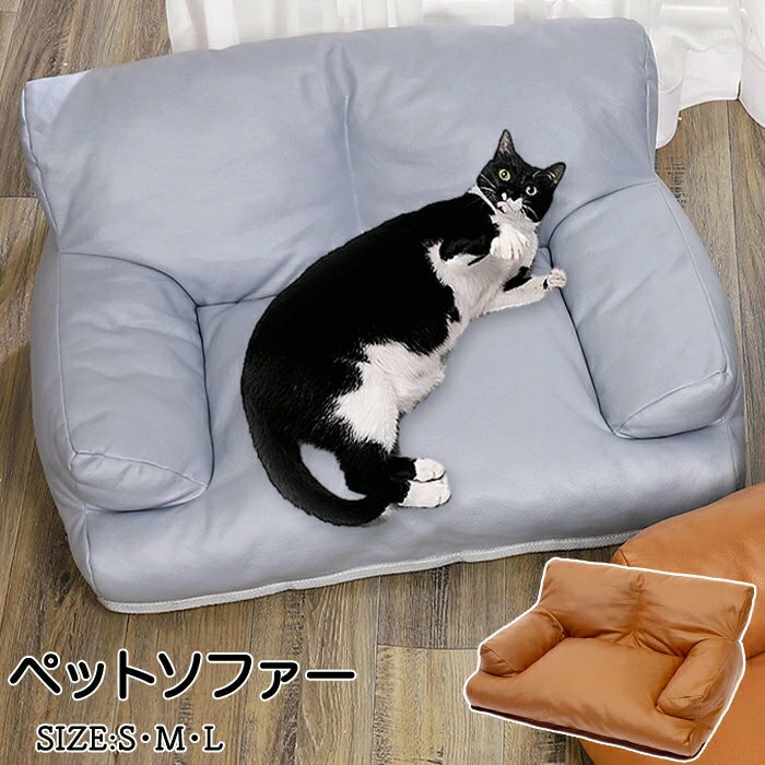 ソファー ベッド 猫ソファー ペット用 ペットソファー 犬ソファー 犬 クッション ペットベッド ペット オールシーズン 猫 体圧分