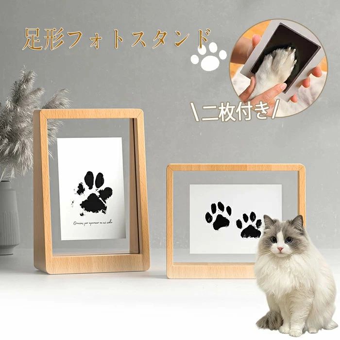 犬 猫 型取り ペット 手形足形 木製 肉球 足形キット ねこ 足型 汚れない 足形 フォトフレーム 愛犬 愛..