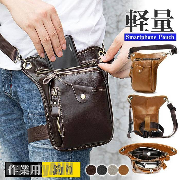 ベルトポーチ 釣り スマホポーチ バッグ マルチポーチ ウエストポーチ メンズ 大きめ 本革 牛革 新生活 旅行 コンパクト 仕事用