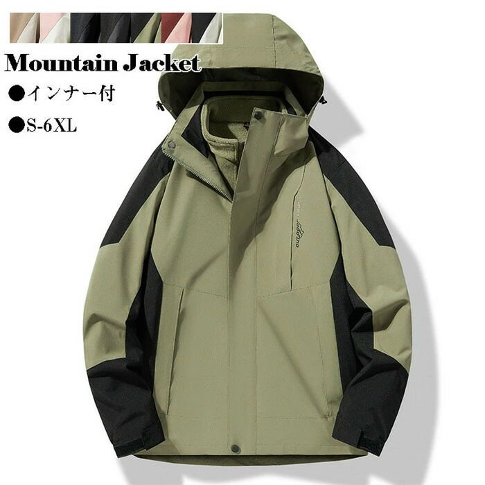 防風 ランニング サイクル 冬 ストリート マウンテンパーカー レディース メンズ 秋 ジョギング インナー付き 暖かい スポーツ