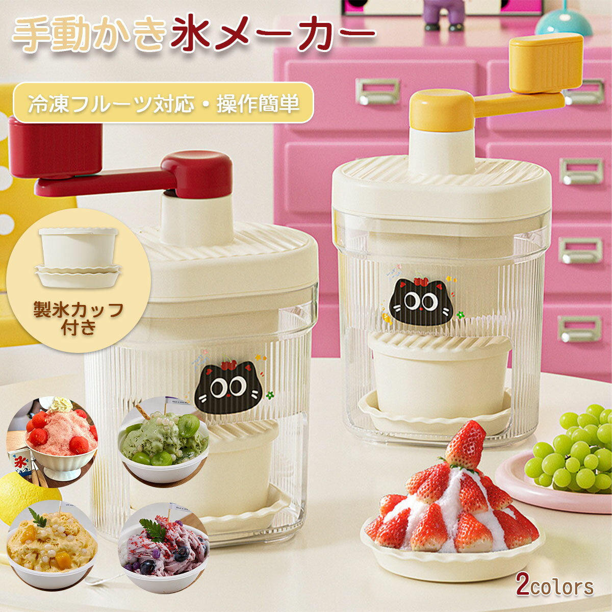 ABS台座 手動かき氷メーカー 製 ふわふわ かき氷器 手動 手動かき氷機 夏ギフトに最適 加長ハンドル 可愛いデザイン 元気レッド