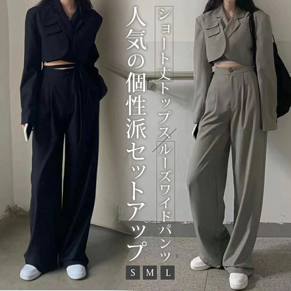 上下セット かっこいい セクシー スーツ ワイドパンツ 個性的 ショート丈 パンツ セットアップ レディース ハ 肌見せ ジャケット