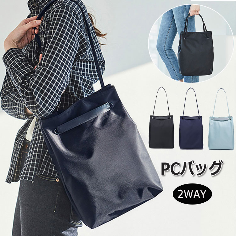 衝撃吸収 レディース ビジネスバッグ おしゃれ トートバッグ ショル 13インチ 防水 通勤バッグ ノート..