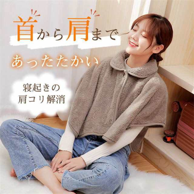 冷え性対策 肩当て 寝るとき 極暖 贈 寝具 着る毛布 温め 肩こり解消 着る毛布 羽織 肩掛け ポンチョ 肩が寒い ルームウェア 首