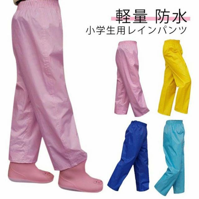 レインパンツ ウエストゴム はっ水 キッズ ズボン 子供 ズボンカバー はっ水 キャンプ 女の ジュニア ..