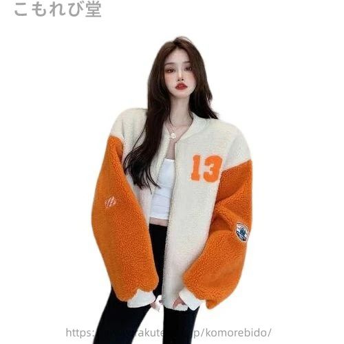 ナンバー 韓国系ファッション ボア 厚手 ジャケット ベースボールジャケット あったか ブ 韓国 防寒 スタジャン ロゴ
