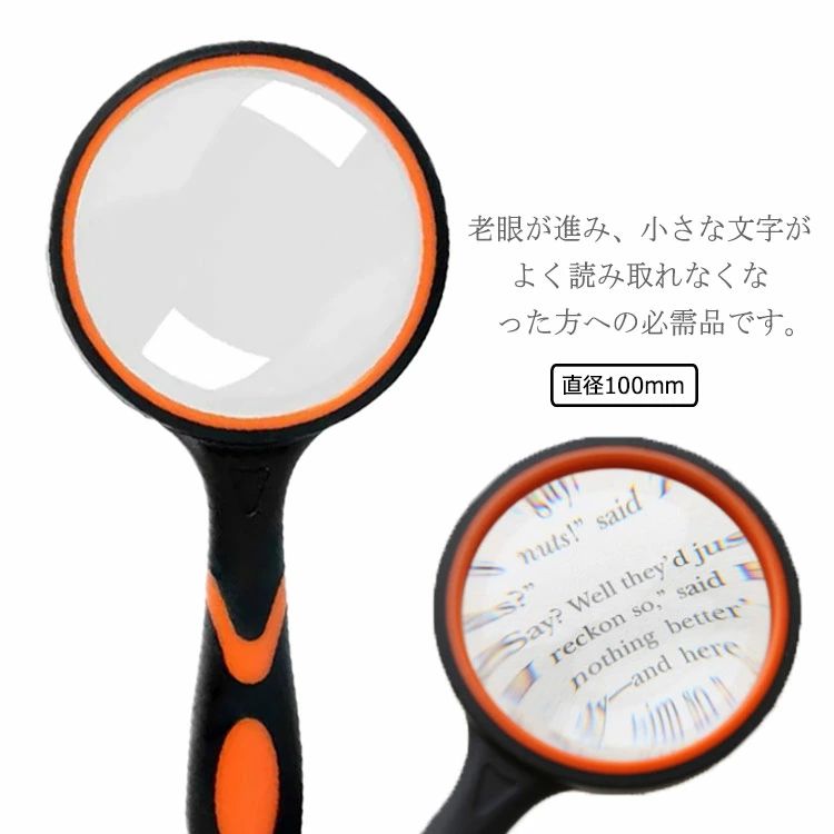 おしゃれ 直径100mm 倍 読書用 高倍率 持ち虫眼鏡 拡大鏡 新聞 観察 30倍拡大 大型レンズ 雑誌 高齢者 ..