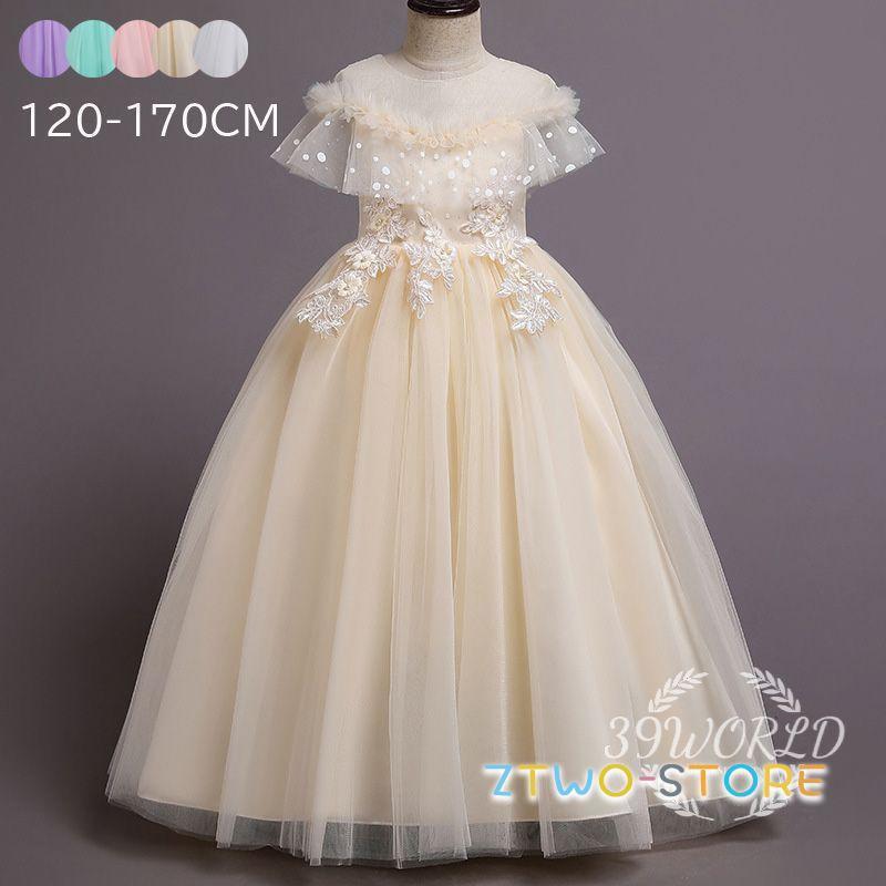 ピアノ発表会 120-170cm 女の子 子供ドレス フォーマル 子供服 ジュニアドレス 演奏会 キッズ 結婚式 ..