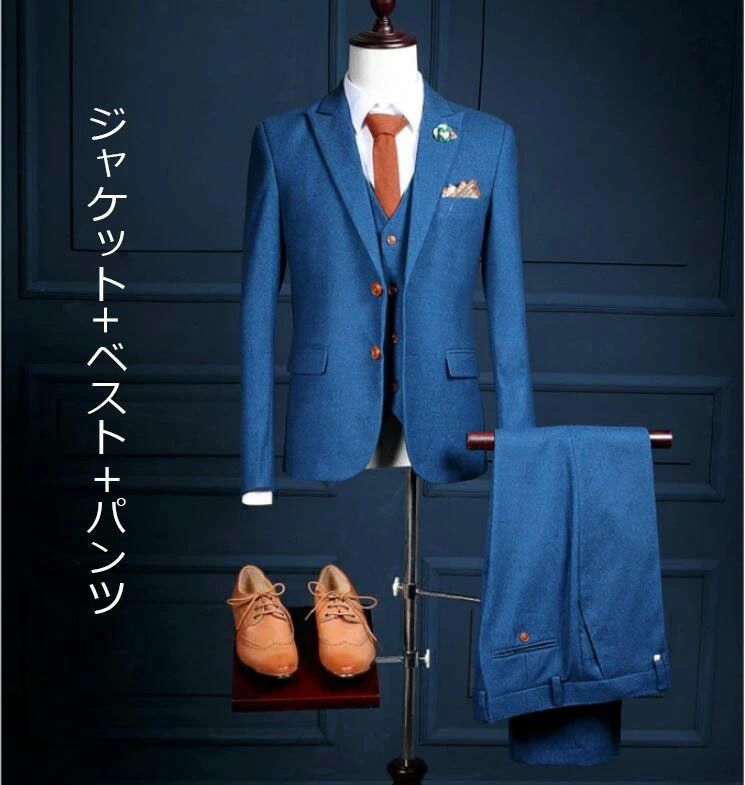ビジネス 格好いい フォーマル サラリーマ スリム 3点セット メンズスーツ パーティー 高品質 男性用 送料無料 セレモニースーツ