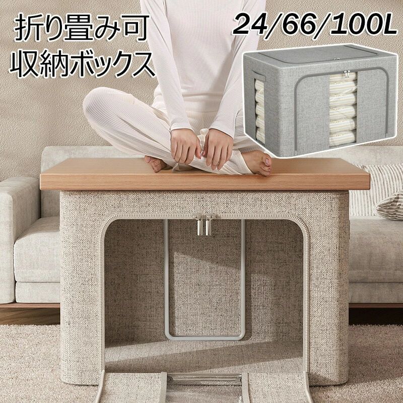 66L 頑丈 収納ケース収納 24L 大容量衣類整理 折りたたみ 100L 布 窓付き 衣装ケース フタ付き 折り畳み クローゼ 収納ボックス