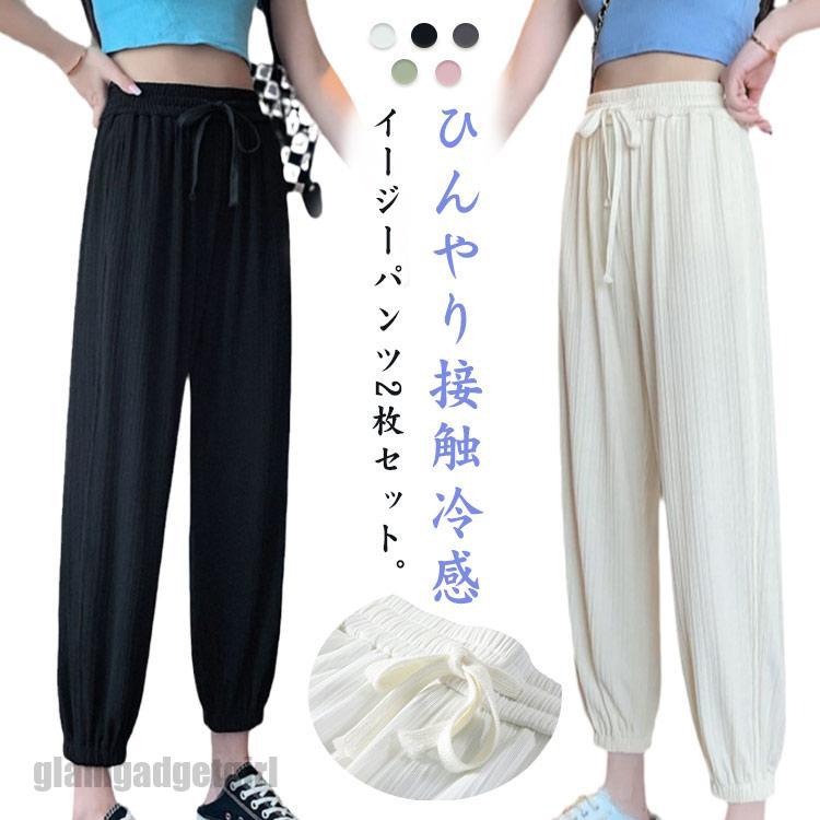 ヨガパンツ 2枚セット 大きいサイズ 通 冷感 ストレッチ 冷感パンツ 涼しい 薄手 レディース イージーパンツ 接触冷感 ひんやり
